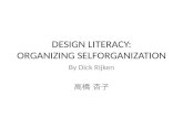 DESIGN LITERACY: ORGANIZING SELF-ORGANIZATION のまとめ