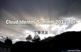 Cloud Identity Summit 2012 TOI