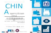 China agencyScope 2014: Advertising Agencies General Report