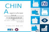 China agencyScope 2014: Media Agencies General Report