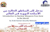 Introduction to nuclear weapons free zones by ghassan shahrour