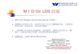 MID for LDS技術
