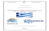 Branding Greek Tourism  Εμπορική Ταυτότητα (Brand) Ελληνικού Τουρισμού