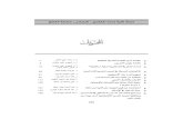 مجلة كلية اعداد المعلمي  -  جامعة طرابلس - الجماهيرية العربية الليبية