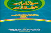 Sawal Tumhare Jawab Hamare by Ayatullah Nasir Makarim Sherazi