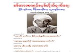 Polaris Burmese Library _ Singapore _ Collected Articles VOLUME 86