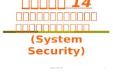 Ch14 System Security
