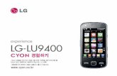 CYON MAXX(LU9400)_USER GUIDE_korean