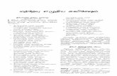 Tamil Bible New Testament தமிழ் வேதாகமம் - புதிய ஏற்பாடு