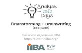 Brainstorming + Brainwriting