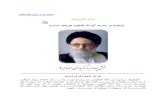 نامه ای از ایران