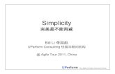 Simplicity (Agile Tour 2011 China) - Bill Li