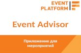 Event Advisor - mobile app for your event