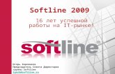 Softline Profile