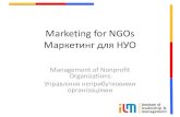Marketing for NGOs