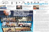 Газета "Грани культуры" №7, 2013 год