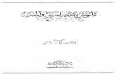 قاموس الاسماء العربية ومعانيها