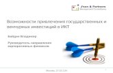 Russian venture market 2013