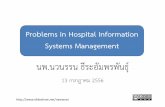 Problems in Hospital Information Systems Management