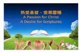 20090111 SVPGMBC Sermon Chinese Presentation