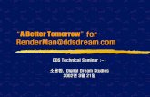 "A Better Tomorrow" for Renderman@ddsdream.com