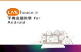 手機遊戲直播教學 (for Android 手機+PC連線 ManyCam)
