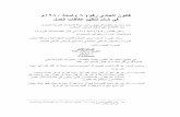 قانون  العمل الاماراتي   8  لسنة 1980