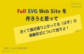 I want Make full svg website