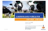 The internationalisation of China's market for dairy produce