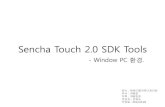 Sencha touch2-sdk-tools-window