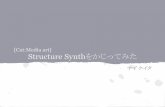Structure synth
