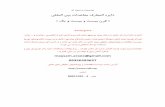 دایره المعارف معاهدات بین المللی  حقوق معاهدات  معاهده  جقوق معاهده  ()