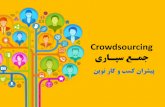 02 roshanshow-isfahan#1-crowd sourcing