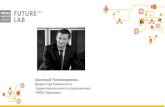 Д. Пономаренко, МТС Украина, Украина с 3G. Новые возможности