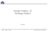 Design pattern strategy pattern 策略模式