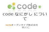 Code Presen 2007 0901