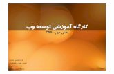 CSS 2  Quick-start Tutorial in Persian
