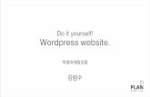 Do it yourself, wordpress website   제 1강 오리엔테이션