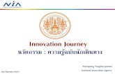 Innovation Journey KMITL 20140930