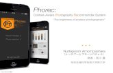 Phorec: アマチュア写真向け撮影支援アプリ@飯塚スマホアプリコンテスト・ファイナル