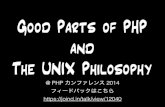 Good Parts of PHP and the UNIX Philosophy