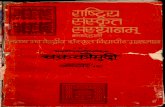 Chakra Kaumudi - Badrinath Edited by Jeeveshwar Jha
