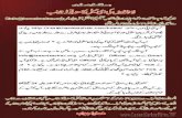 Sufi Masood Ahmed Barelvi Lasani Sakrkar Ki Email Ka Mun Tor Jawab