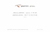 J Boss+J Bpm+J Pdl用户开发手册 3.2.3