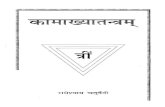 Kamakhya Tantra - Radheshyam Chaturvedi