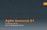 Agile Samurai インセプションデッキ