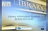 LibBest Library Information System