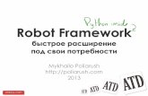 Как расширять Robot Framework под свои нужны с помощью Python?