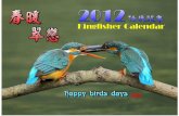 2012壬辰龍年月曆翠鳥(魚狗、釣魚翁)kinfishers calendar