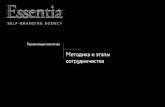 Essentia | Презентация агентства